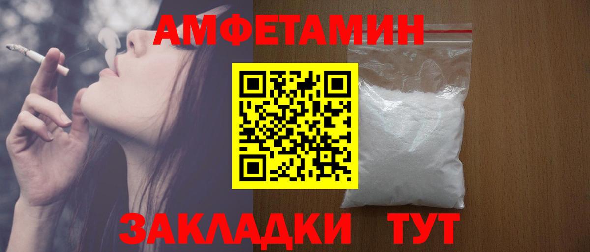 АМФЕТАМИН VHQ Рассказово