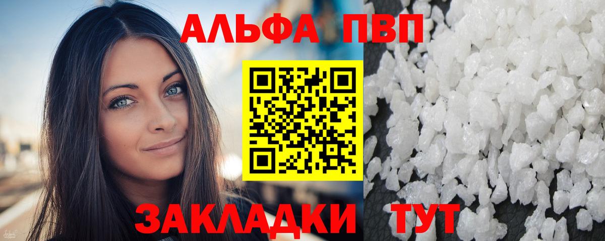 Alpha-PVP кристаллы Рассказово