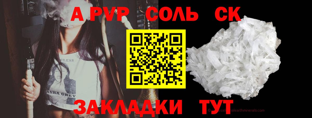 А ПВП кристаллы  А ПВП  Рассказово  Alpha PVP кристаллы  Вход с VPN  Альфа ПВП СК 