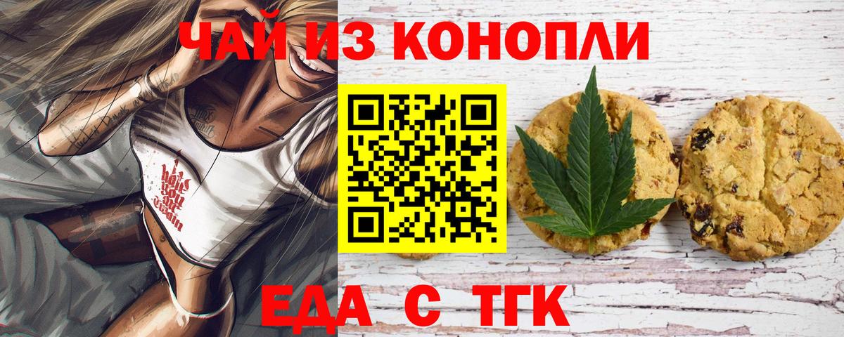 Cannafood марихуана Рассказово