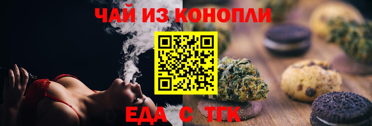 Canna-Cookies марихуана  Вход с VPN  Рассказово 
