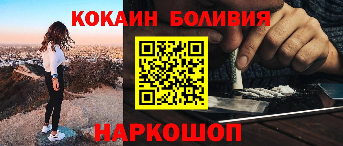COCAIN Эквадор Рассказово