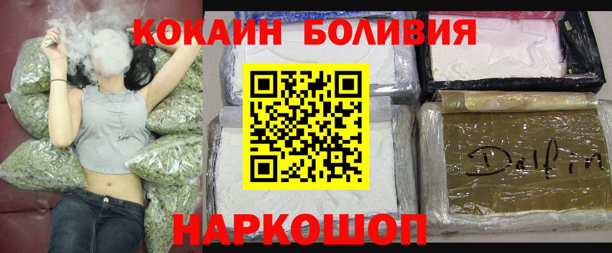 COCAIN Columbia  Cocaine FishScale  Рассказово  Вход с VPN 