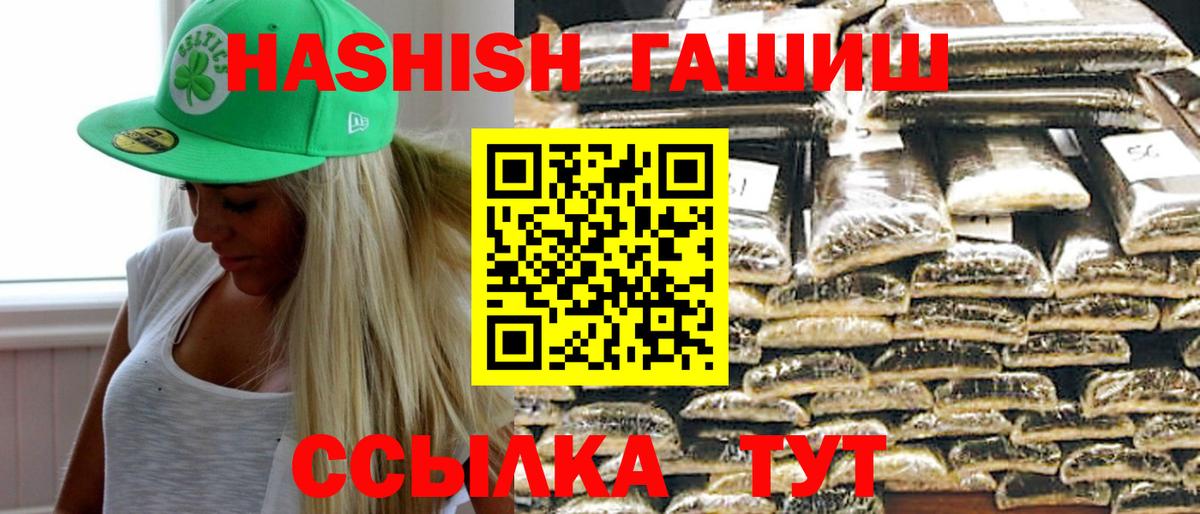 ГАШИШ хэш Рассказово
