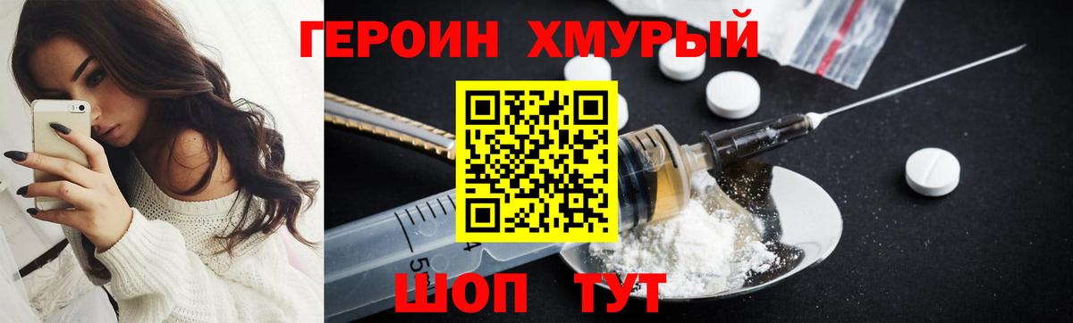 Героин VHQ Рассказово