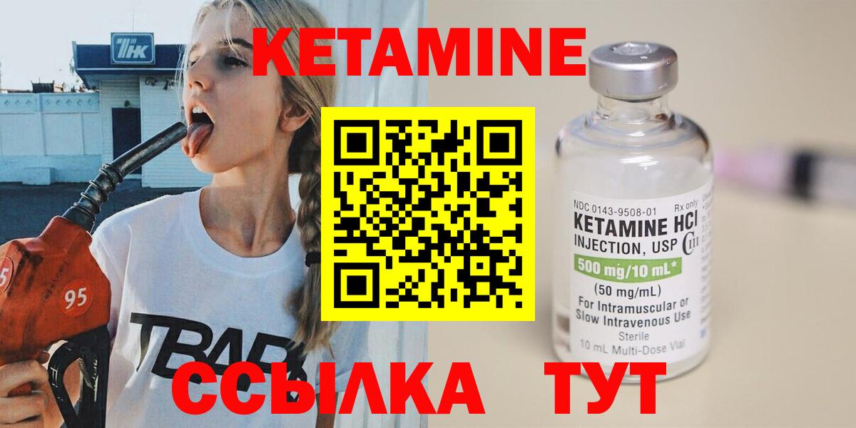 КЕТАМИН ketamine Рассказово
