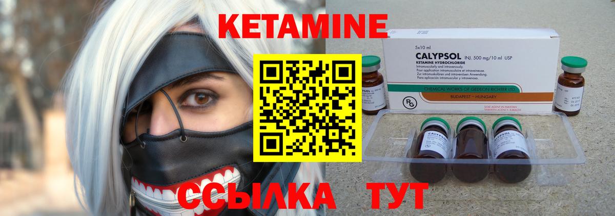 КЕТАМИН VHQ  Вход с VPN  Рассказово  КЕТАМИН ketamine 
