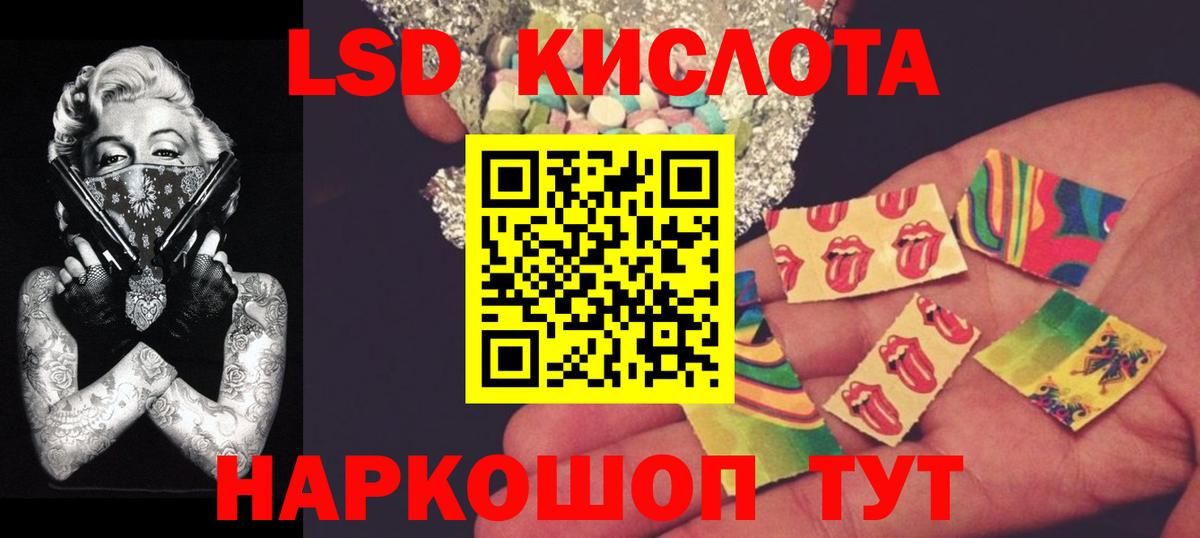 LSD-25 экстази ecstasy Рассказово