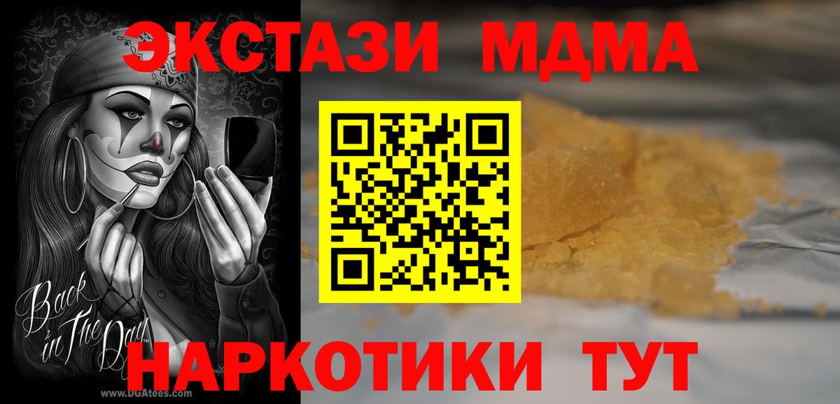 МДМА Molly Рассказово