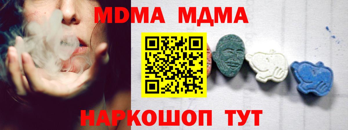 МДМА crystal  MDMA  Рассказово  Вход с VPN 