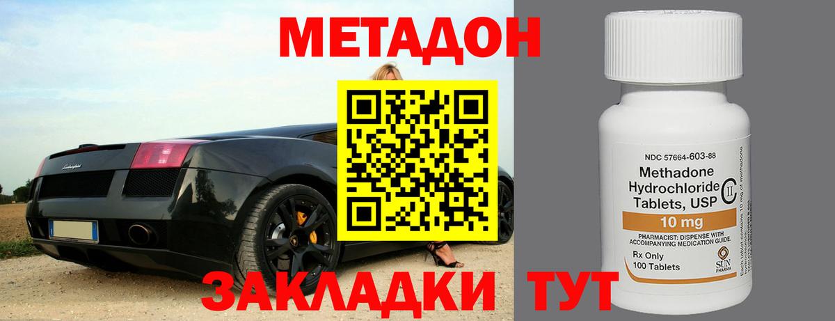 Метадон methadone Рассказово