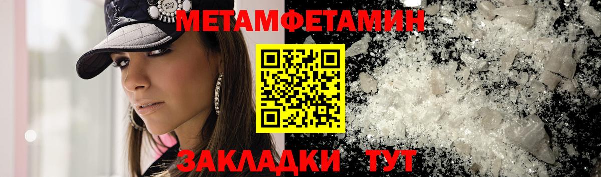 Метамфетамин мет Рассказово