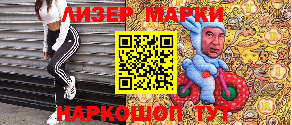 Марки 25I-NBOMe  закладка  Вход с VPN  Рассказово  Марки N-bome 1,8мг 