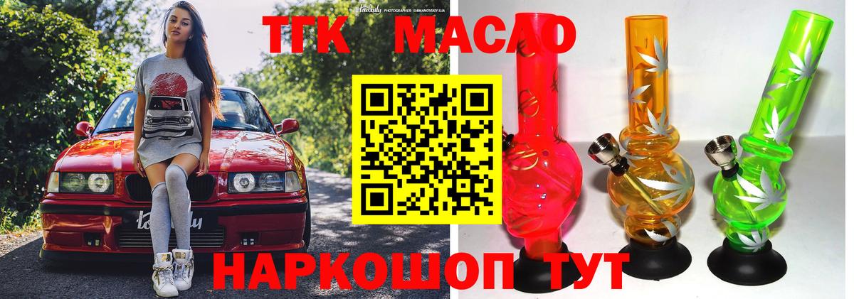 наркошоп  Дистиллят ТГК вейп с тгк  Вход с VPN  Рассказово  ТГК Wax 
